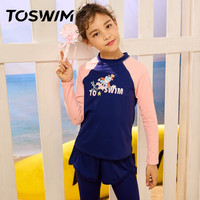 TOSWIM 拓胜 儿童泳衣 分体女孩速干防晒沙滩亲肤长袖长裤中大童游泳衣 滑板女孩150