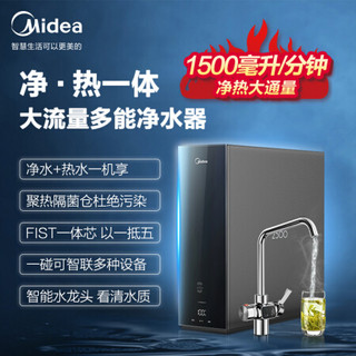 美的（Midea）全屋用水套装 家用直饮除菌极光净热一体机600G+高精度前置过滤器-5+零冷水燃气热水器RX9鸿蒙