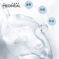 美迪惠尔(Mediheal)水润安瓶4盒+维生素焕亮安瓶1盒（套装已含附件，共50片）