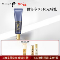 后Whoo拱辰享君男士防晒乳 SPF50+,PA++++ 60ml（轻薄 护肤 防晒 隔离 清爽）