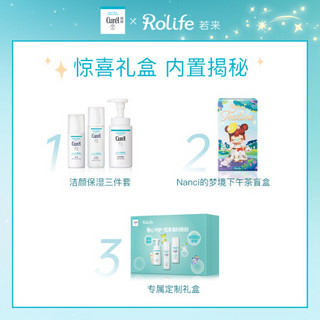 Curel 珂润 日本珂润（Curel）润浸保湿系列套装 Nanci礼盒(洁面泡沫150ml+2号水150ml+乳液120ml+囡茜盲盒）