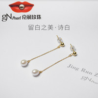 京润珍珠 gN pearl 京润 诗白S925银白色水滴形淡水珍珠耳钉少女款6-7mm时尚简约女珠宝生日礼物附证书