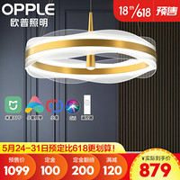 OPPLE 欧普照明 MD600-D0.2×576+D1×12WT LED卧室灯 欧若拉
