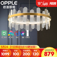 OPPLE 欧普照明 北欧灯具客厅简约现代吊灯大气分子灯创意个性吊灯卡若拉
