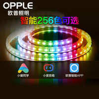 欧普照明(OPPLE) LED灯带霓虹灯条七彩变色客厅吊顶装饰贴片超亮光带 50米 预售3