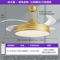 OPPLE吊扇灯 隐形风扇灯led餐厅后现代卧室客厅灯具灯饰电扇灯徐风金 送遥控器 OP-42QN-D0.5×108FD-4 预售