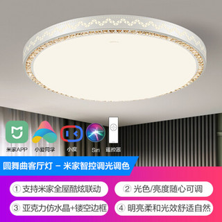 欧普照明LED吸顶灯 奢华圆形大气客厅卧室餐厅灯具灯饰套餐 遥控调光 圆舞曲套餐1 预售