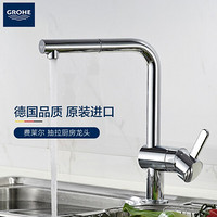 德国高仪GROHE 31654AP0花岗岩水槽洗菜盆厨房单双槽 31654套装