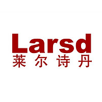 Larsd/莱尔诗丹