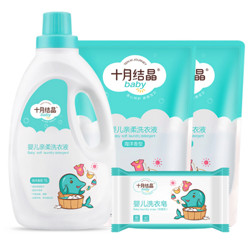 十月结晶 宝宝洗衣液 1L+500ml*2袋补充装