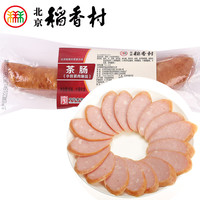 稻香村 熟食茶肠约200g