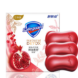 Safeguard 舒肤佳 排浊香皂 焕肤红石榴100g*3块 洁面沐浴洗手皂 洗去99.9%细菌