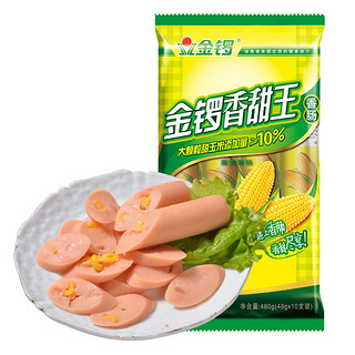 JL 金锣 香甜王 火腿肠 玉米味 48g*10支