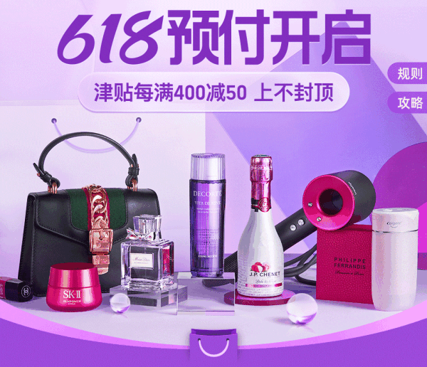 618考拉海购省钱攻略,一文带你玩懂618,不看后悔!