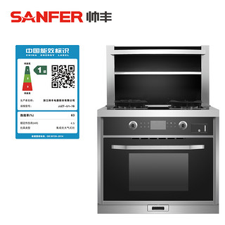 SANFER 帅丰 U1-7B蒸烤一体集成灶 重磅新品高端配置 轻奢厨房必备