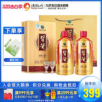 XIJIU 习酒 金53度酱香型高度白酒500ML×2瓶