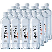 今麦郎 凉白开熟水饮用水550ml*24瓶超高温杀菌非矿泉水 新旧包装随机发