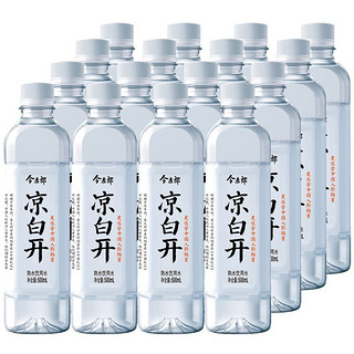 今麦郎 凉白开熟水饮用水550ml*24瓶 整箱装 超高温杀菌 非矿泉水