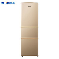 MELING 美菱 BCD-210L3CX 直冷三门冰箱 210L 玫瑰金