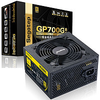 Segotep 鑫谷 GP700G 黑金版 非模组电源（600W、80PLUS金牌）