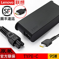 联想ThinkPad原装USB-C雷电3Type-C Y9000X笔记本电脑95W电源适配器20V4.75A手机PD3快充充电器电源线兼容65W