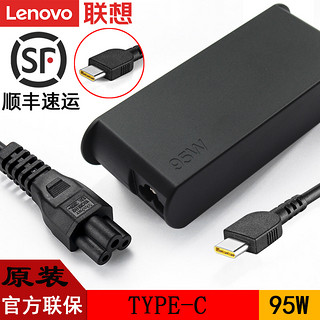 联想ThinkPad原装USB-C雷电3Type-C Y9000X笔记本电脑95W电源适配器20V4.75A手机PD3快充充电器电源线兼容65W