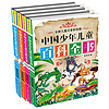 《中国少年儿童百科全书》（美绘注音版、精装、套装共4册）（吉林大学出版社）