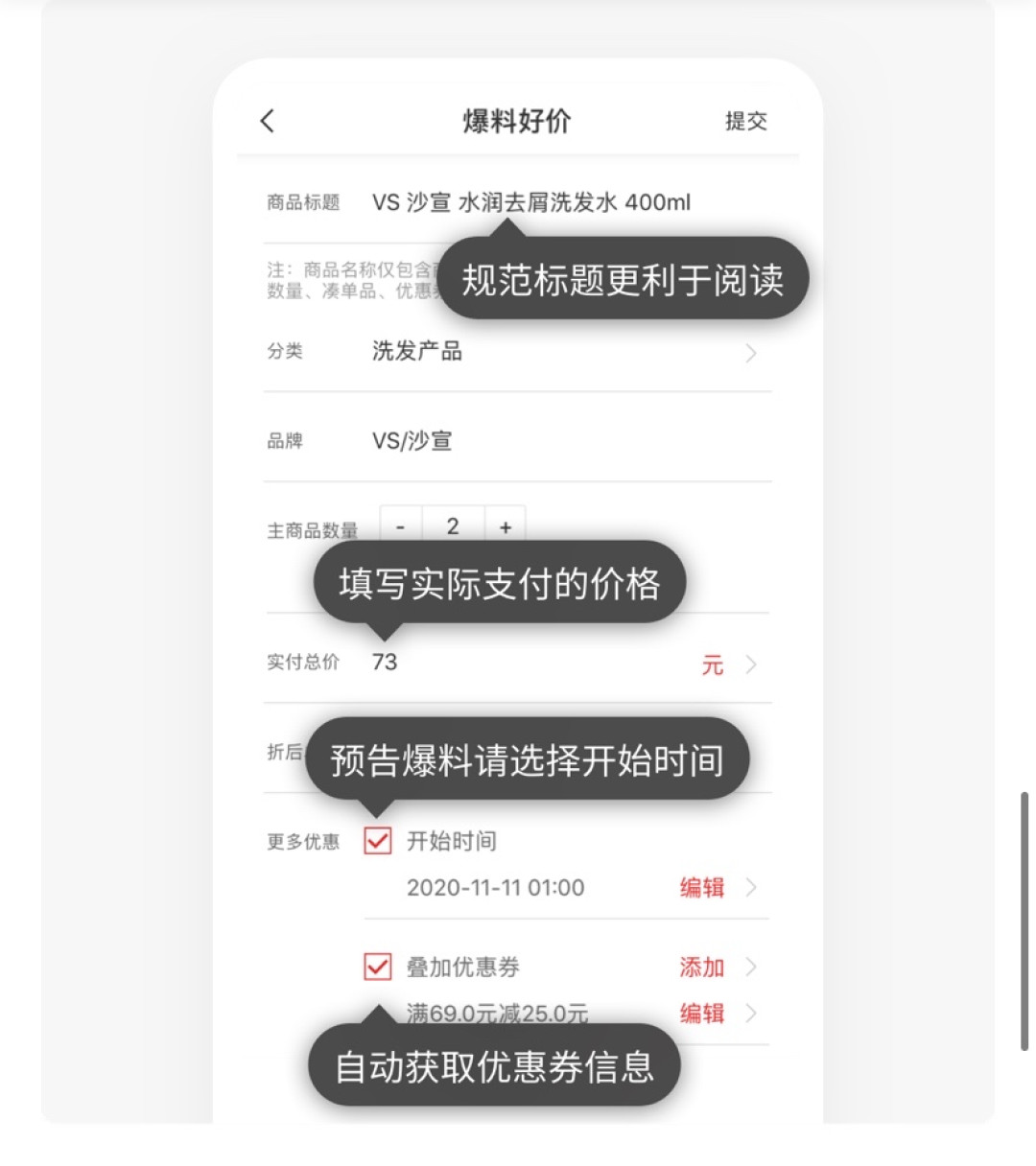 好价爆料热度奖励升级!优质爆料投稿激励计划
