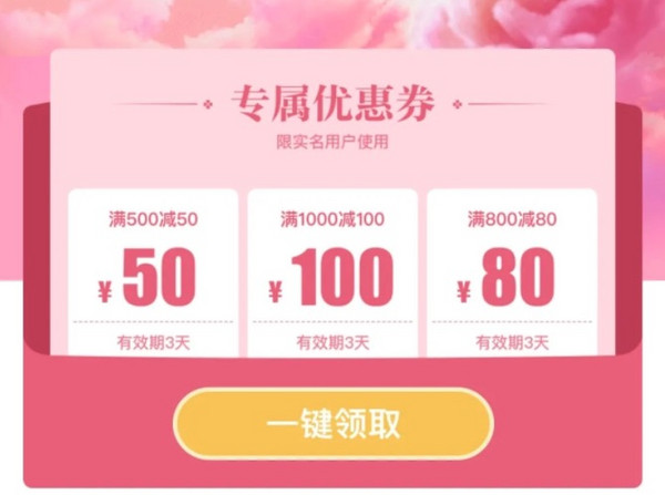 别问了!问就是活动来了!吉祥航空会员日