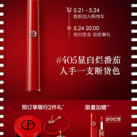 GIORGIO ARMANI 乔治·阿玛尼 丝绒哑光唇釉  6.5ml（赠限量赠气垫便携装+手链+迷你红管）