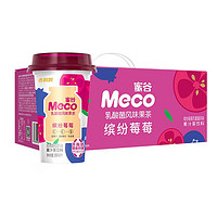 香飘飘 Meco蜜谷 果汁茶饮料 缤纷莓莓乳酸菌风味 280ml*8杯