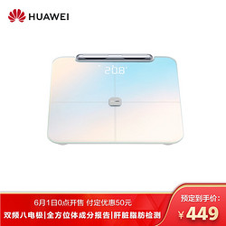 HUAWEI 华为 HAG-B29 电子秤