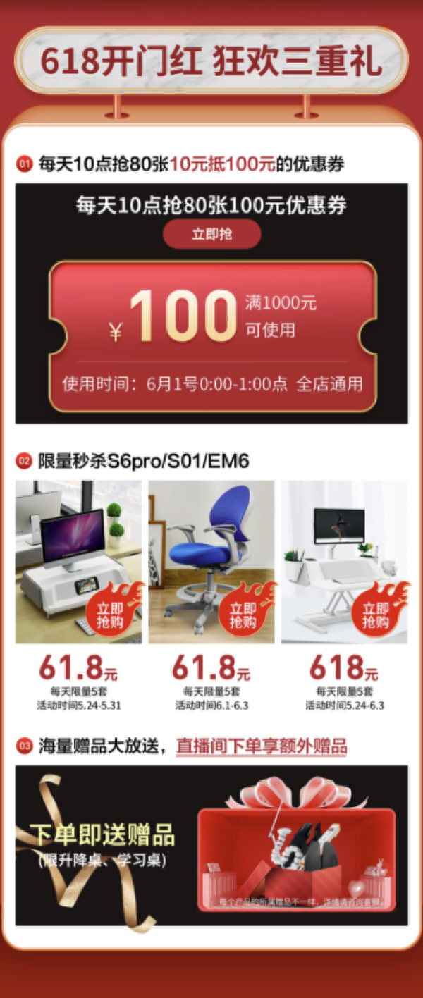 天猫 乐歌旗舰店 开门红狂欢购专场