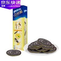 Nestlé雀巢脆脆鲨威化饼干123g盒装清甜水果味夹心饼干下午茶糕点点心 奥L奥巧轻脆薄片夹心（柠檬芝士蛋糕味）95g