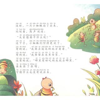 《从小爱读昆虫记·蜘蛛爱上网》（幼儿美绘注音版）