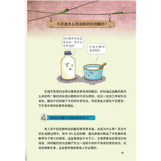 《小牛顿爱科普系列·千变万化的气水书》