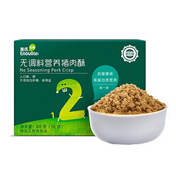 Enoulite 英氏 Engnice 英氏 儿童零食营养肉松猪肉酥 130g