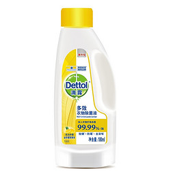 Dettol 滴露 多效衣物除菌液 180ml