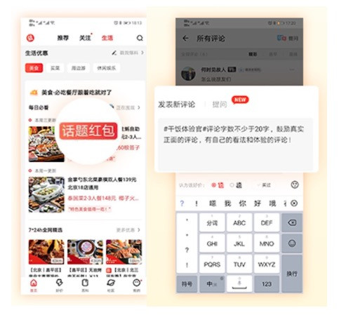 618值享回血季:品质生活福利加码,每天领外卖回血补贴