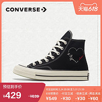 促销活动：天猫 CONVERSE官方旗舰店 618购物狂欢开启！