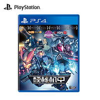 SONY 索尼 PlayStation PS4 Slim Pro  经典机器人国行中文 支持多人