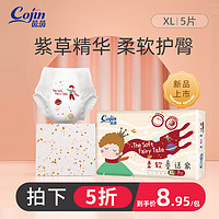 cojin 茵茵 天猫u先：茵茵 柔软童话家拉拉裤XL5