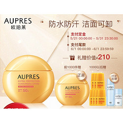 AUPRES 欧珀莱 烈日清透防晒 60ml （赠同款60ml+7ml*9+水 30ml+乳 20ml）