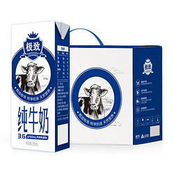 SANYUAN 三元 全脂纯牛奶250ml*12盒*2箱3.6g天然乳蛋白奶香醇厚