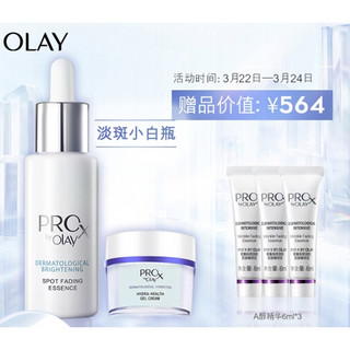 OLAY 玉兰油 博研诗PROX亮洁皙颜护肤品套装2件套