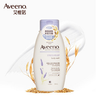 Aveeno 艾惟诺 孕妇燕麦沐浴露 354ml