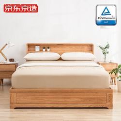 J.ZAO 京东京造 现代简约实木储物床（带床箱） 1.8m