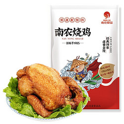 南农 烧鸡咸草鸡450g*2件+南京酱鸭500g盐水鸭450g*2件（多方案可选）