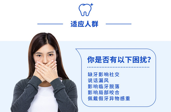 EnjoyDental 欢乐口腔 进口ABT种植牙套餐含基台牙冠