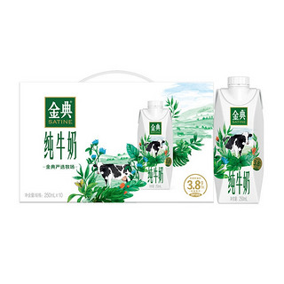 纯牛奶梦幻盖250ml*10盒/箱 3.8g乳蛋白 团购送礼 金典纯牛奶梦幻盖